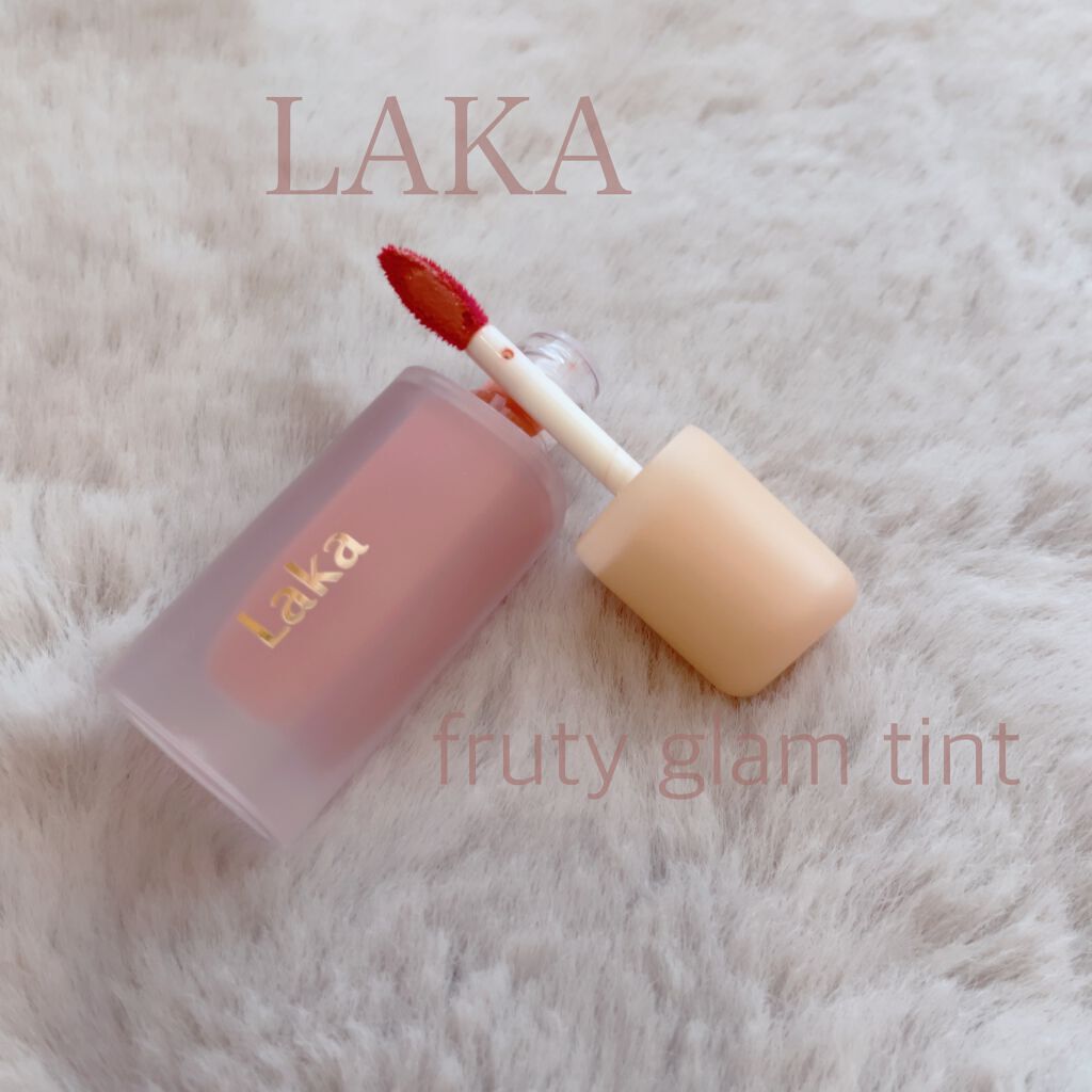 フルーティーグラムティント/Laka/リップティントを使ったクチコミ（1枚目）