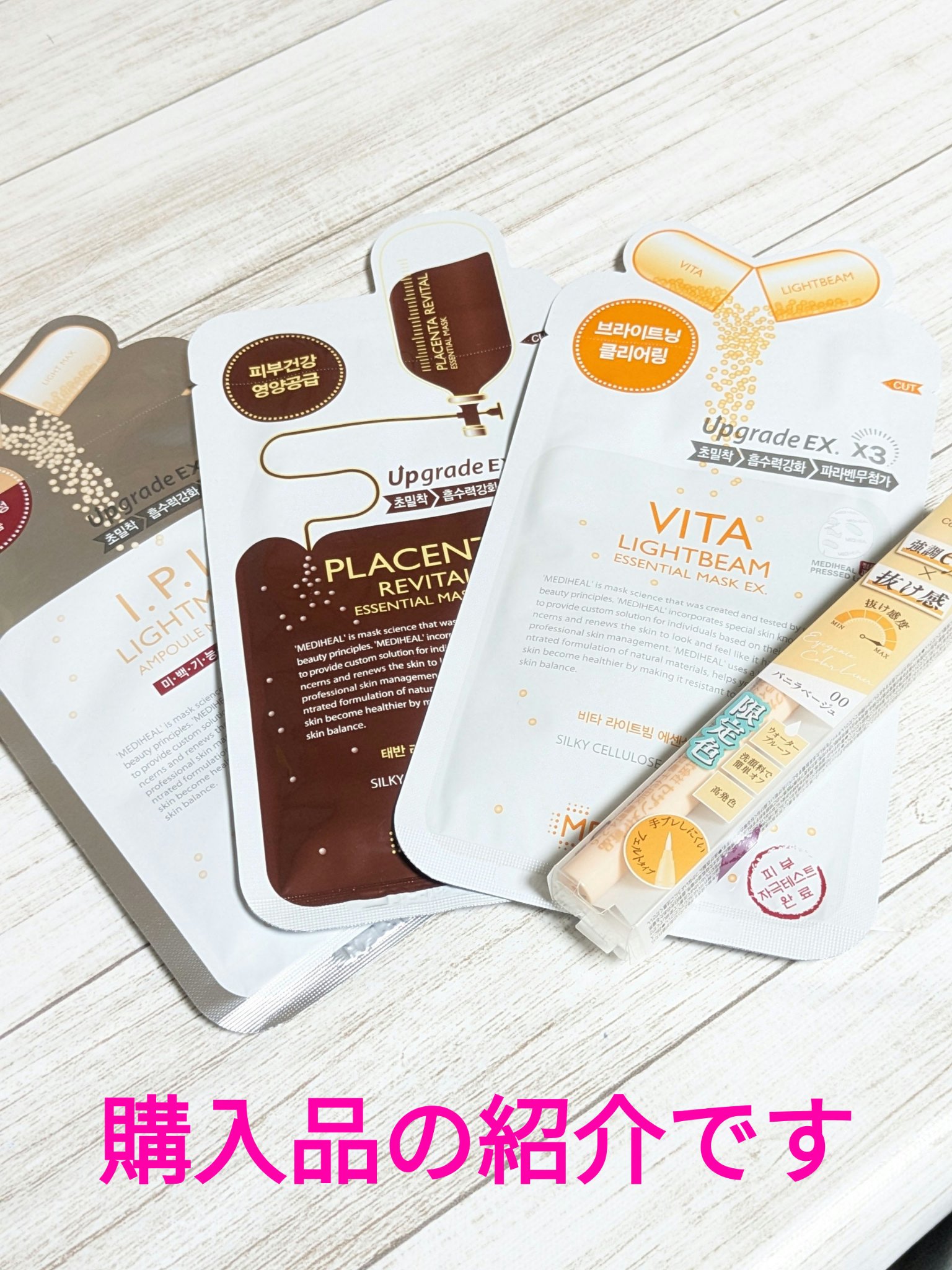 I.P.IライトマックスAPマスクEX/MEDIHEAL/シートマスク・パックを使ったクチコミ（1枚目）