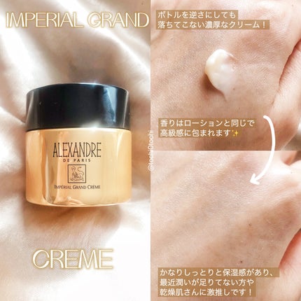 アンペリエルグランローション/アレクサンドル ドゥ パリ/化粧水を使ったクチコミ(4枚目)