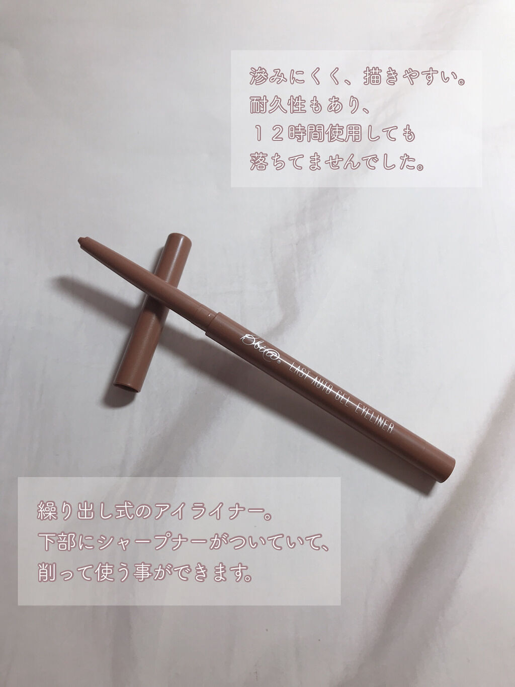 ラストオート ジェルアイライナー 03 ローズブラウン/BBIA/ジェルアイライナーを使ったクチコミ（3枚目）