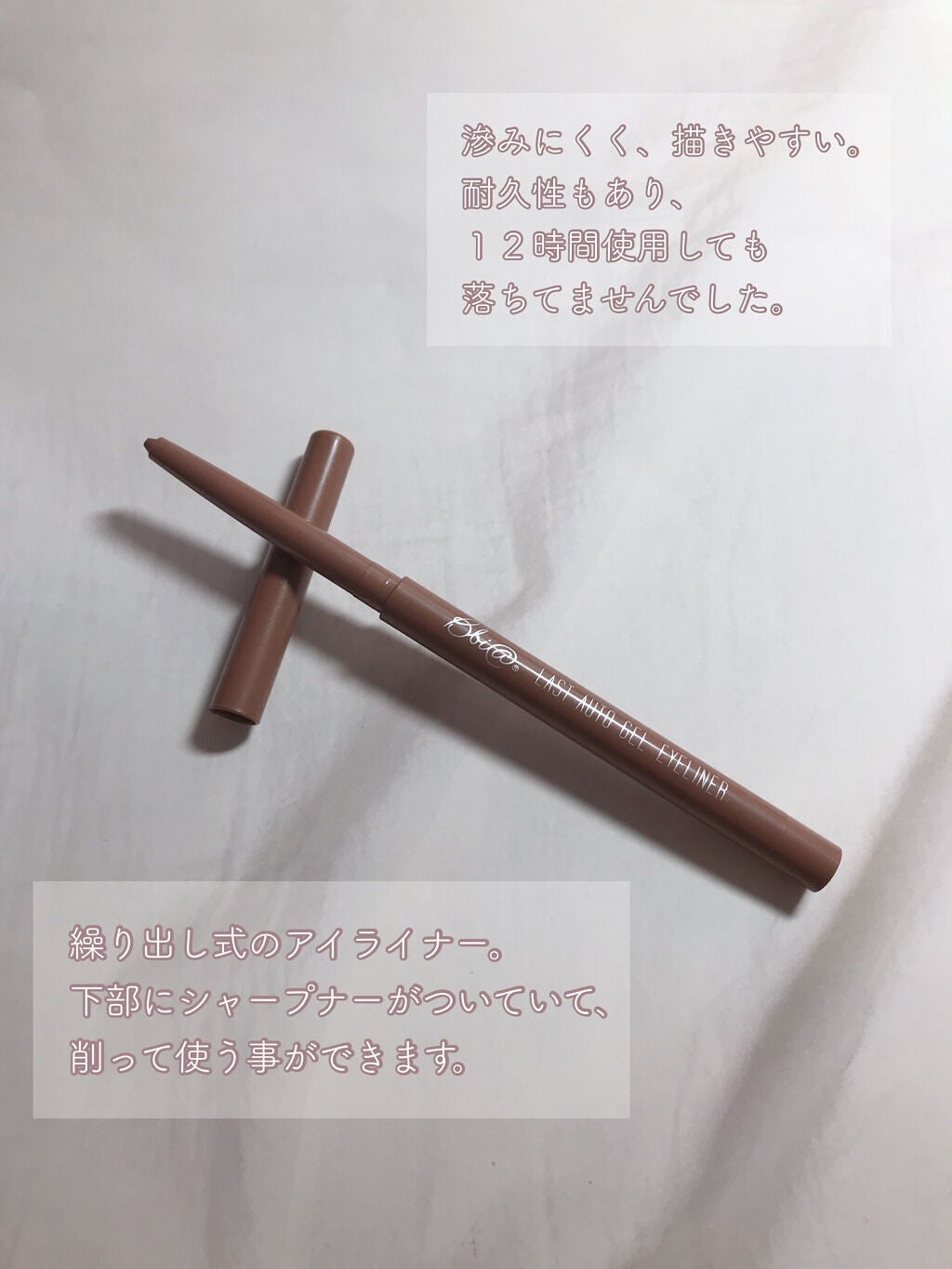 ラストオート ジェルアイライナー/BBIA/ジェルアイライナーを使ったクチコミ(3枚目)