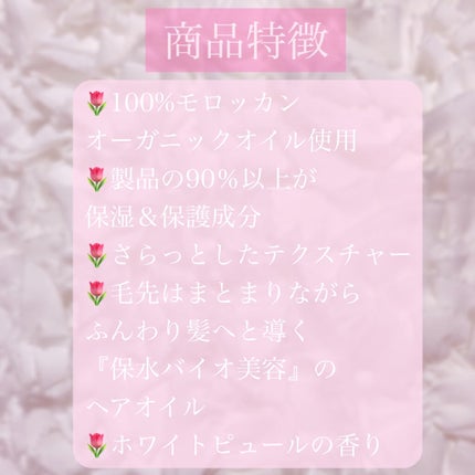 ピュアモイスト ヘアオイル 3.0/&bio/ヘアオイルを使ったクチコミ(3枚目)