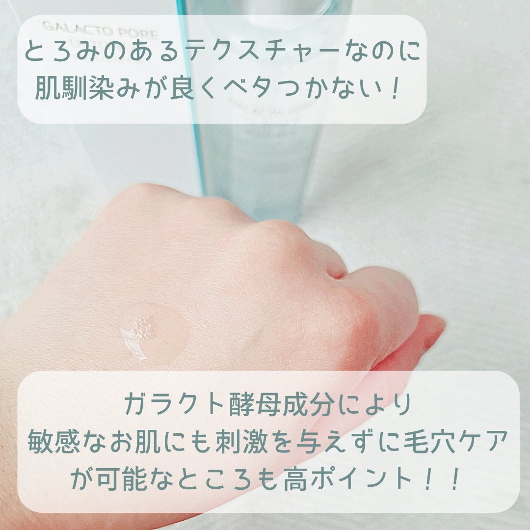 サミュ ガラクトポア オーツートナー/SAM'U/化粧水を使ったクチコミ(2枚目)