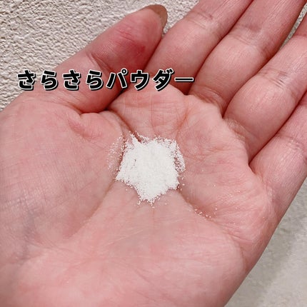 ライス ポリッシュ クラッシック/タッチャ/洗顔パウダーを使ったクチコミ(4枚目)