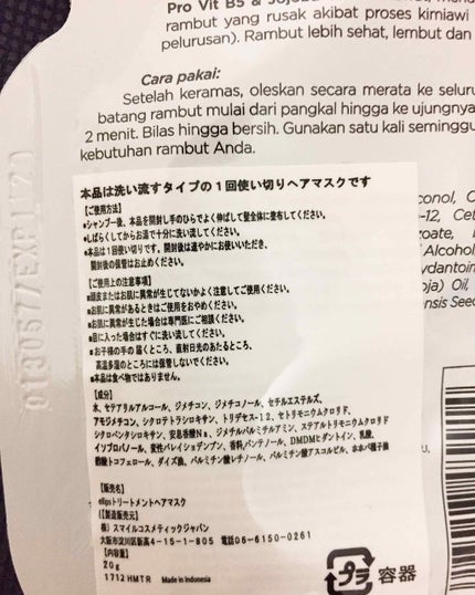 ヘアーオイル【ニュートリカラー】/ellips/ヘアオイルを使ったクチコミ(2枚目)