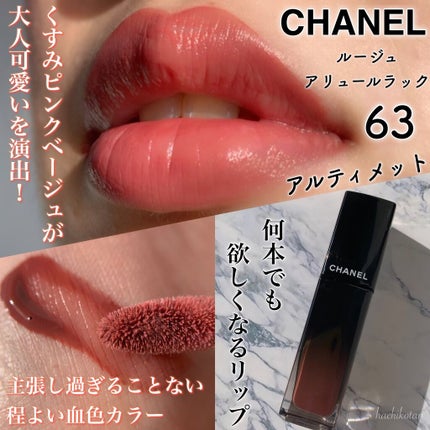 ルージュ アリュール ラック/CHANEL/口紅を使ったクチコミ(1枚目)