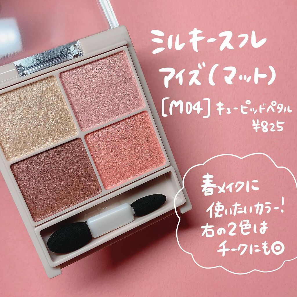 RMK 限定アイシャドウ&チーク - アイシャドウ