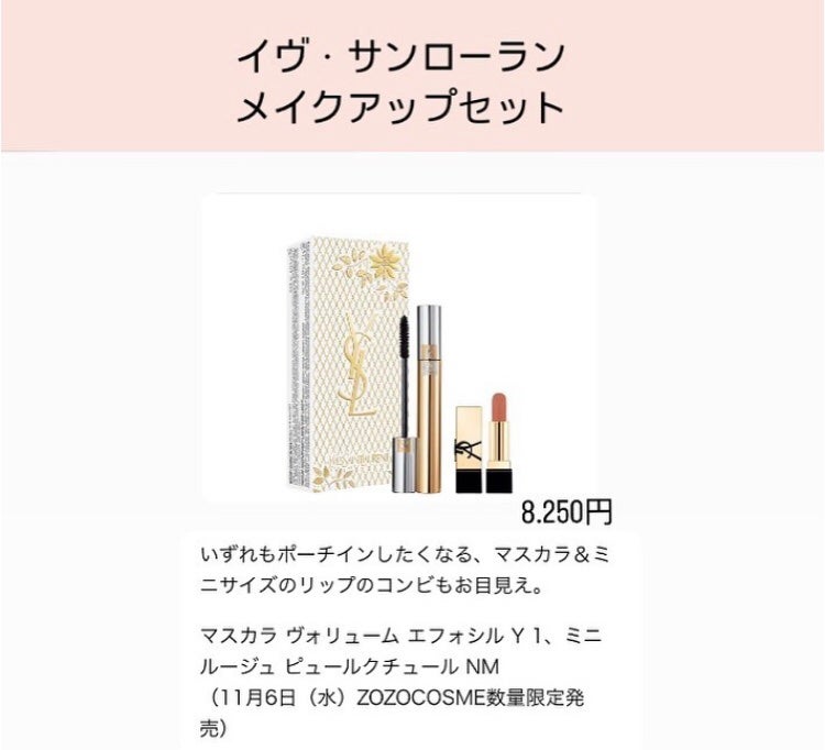 yuka on LIPS 「イヴ・サンローラン2024年クリスマスコフレ✨コスメ好きにとっ..」(3枚目)