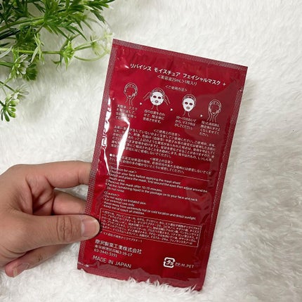 モイスチュア フェイシャルマスク +/リバイシス/シートマスク・パックを使ったクチコミ(3枚目)