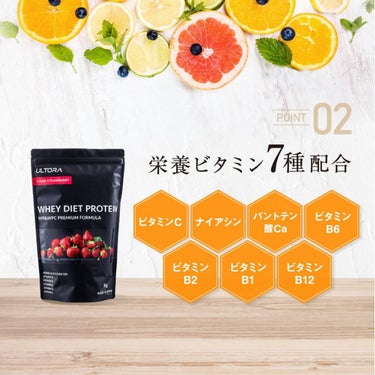 ULTRA WHEY DIET PROTEIN/ULTRA/ボディサプリメントを使ったクチコミ（4枚目）