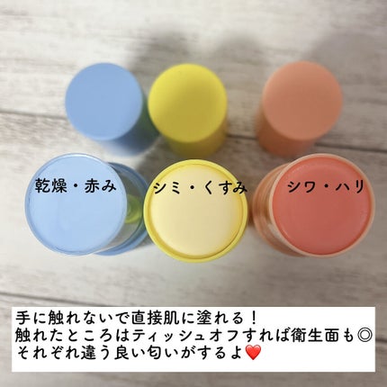 スティック美容液(コラーゲン)/ネイチャーリパブリック/フェイスバームを使ったクチコミ(2枚目)