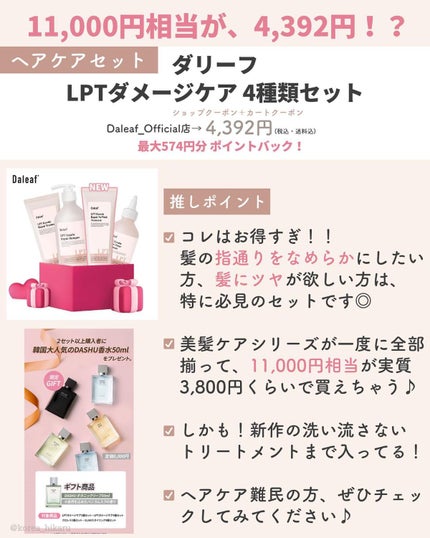 ひかる|肌悩み・成分・効果重視のスキンケア🌷 on LIPS 「他の投稿はこちらから🌟→ @korea_hikaruQoo10..」(4枚目)