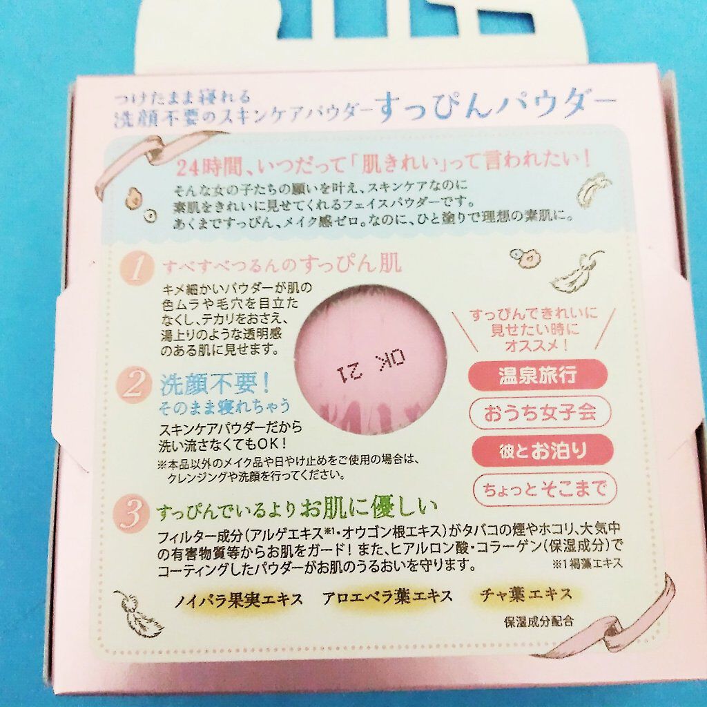 すっぴんパウダー/クラブ/プレストパウダーを使ったクチコミ(2枚目)