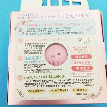 すっぴんパウダー/クラブ/プレストパウダーを使ったクチコミ(2枚目)