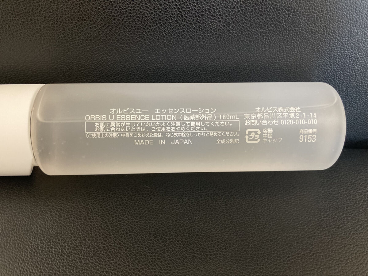 オルビスユー エッセンスローション /オルビス/化粧水を使ったクチコミ（2枚目）