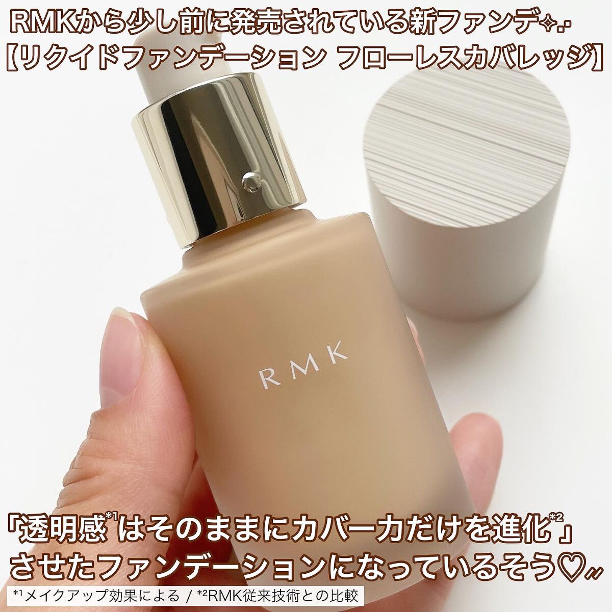 RMK リクイドファンデーション フローレスカバレッジ/RMK/リキッドファンデーションを使ったクチコミ(2枚目)