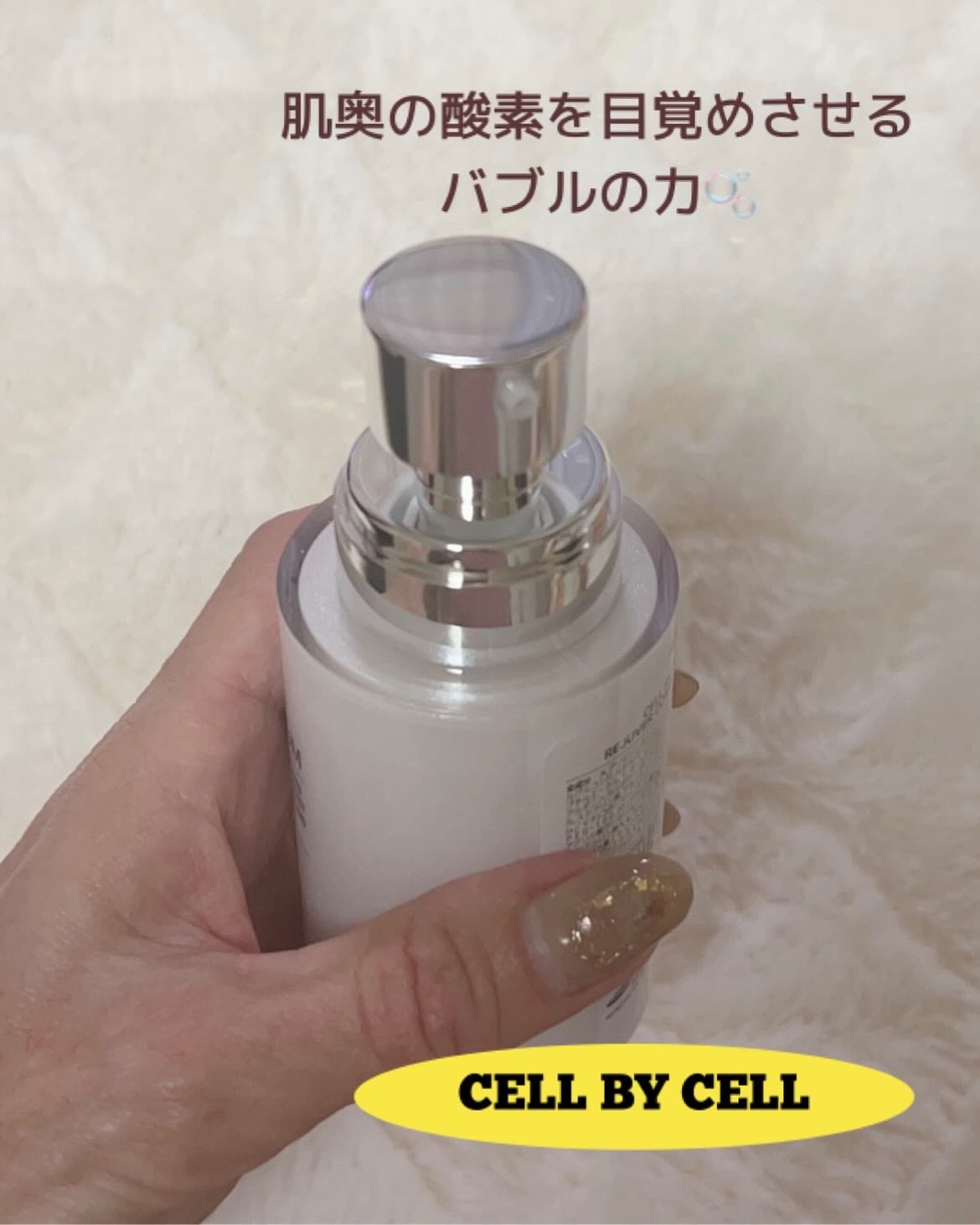 リジュバー コンプレックスセラム/CELL BY CELL/美容液を使ったクチコミ(2枚目)