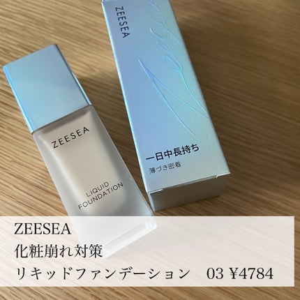 化粧崩れ対策 リキッドファンデーション/ZEESEA/リキッドファンデーションを使ったクチコミ(2枚目)