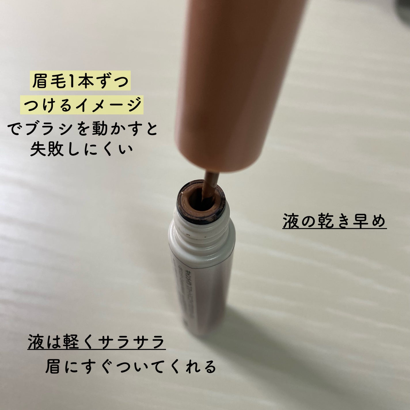 スマートミニアイブロウカラー/キャンメイク/眉マスカラを使ったクチコミ(4枚目)