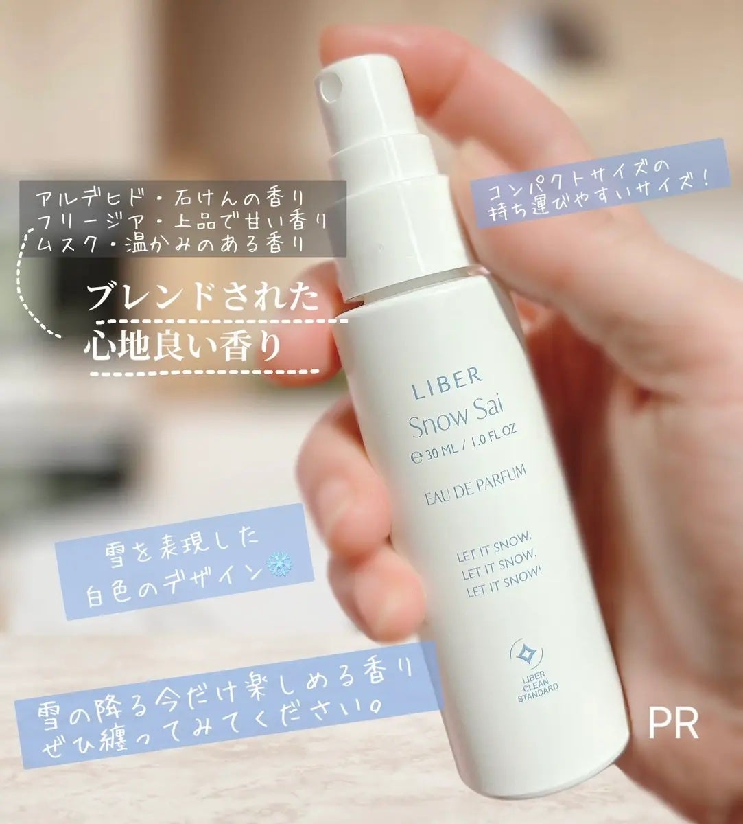 パフューム SNOW SAI 30ml/LIBER/香水(その他)を使ったクチコミ(2枚目)