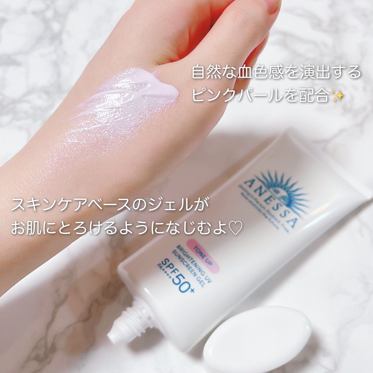 ブライトニングUV ジェル N/アネッサ/化粧下地を使ったクチコミ(4枚目)