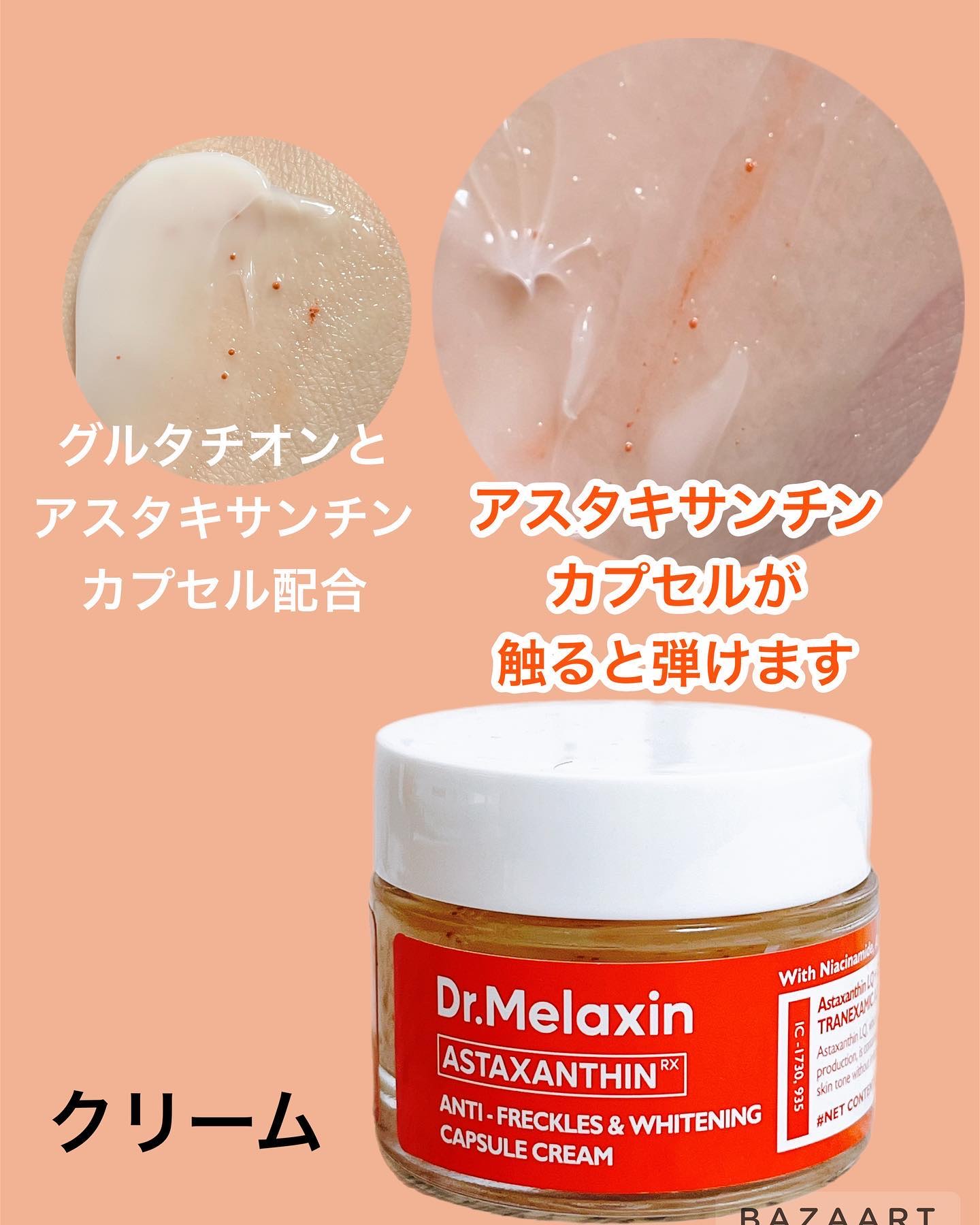 ANTI-FRECKLES & WHITENING CAPSULE SUN CREAM/Dr.Melaxin/日焼け止めクリームを使ったクチコミ（3枚目）