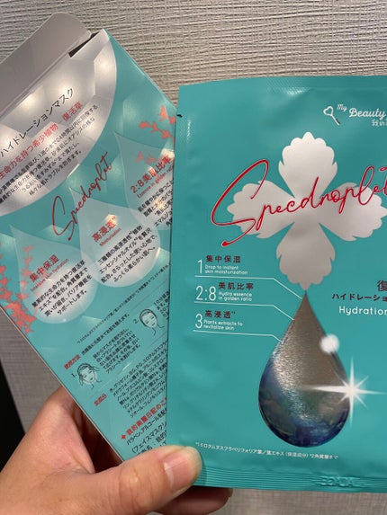 復活草ハイドレーションマスク/我的美麗日記/シートマスク・パックを使ったクチコミ(1枚目)