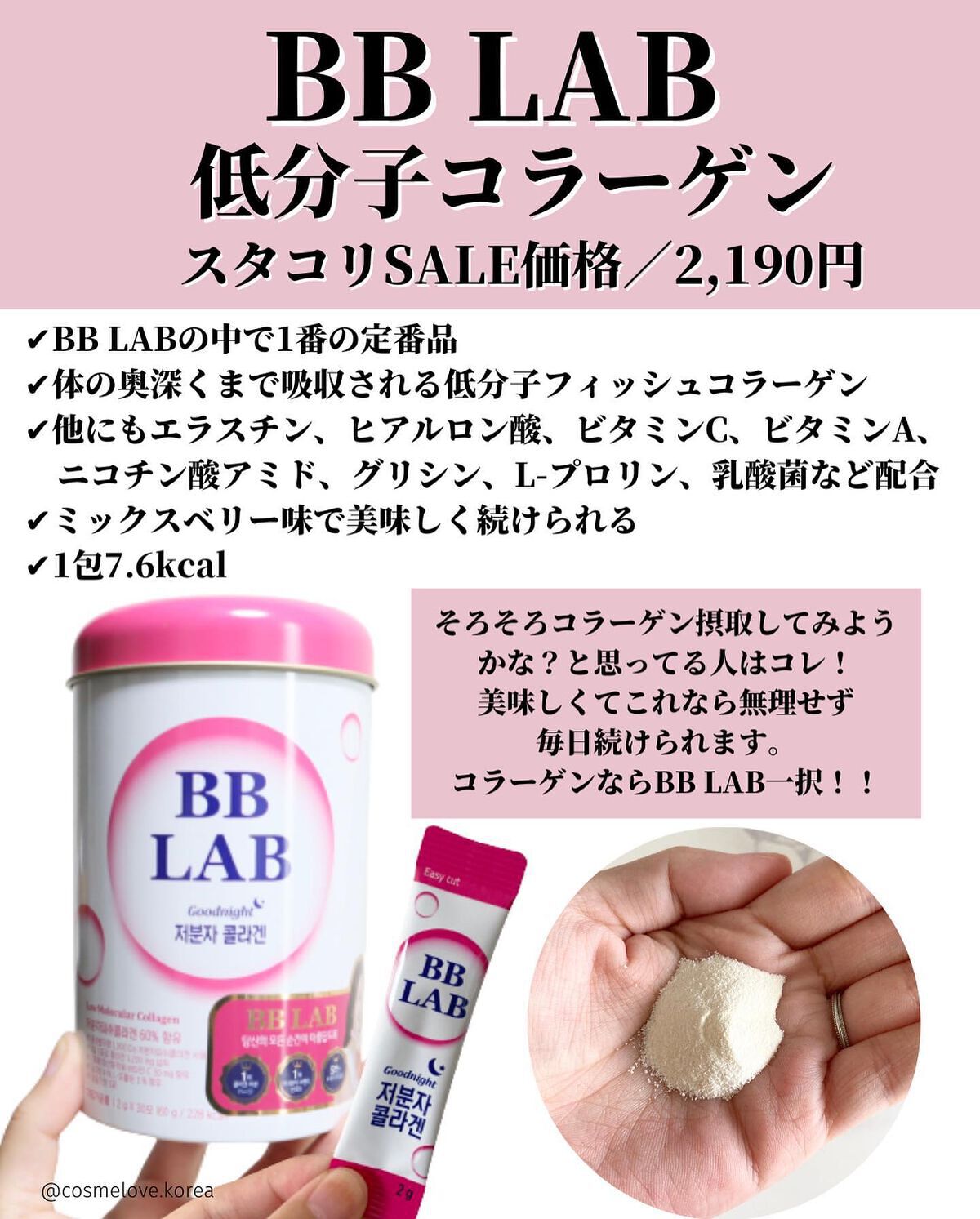 低分子コラーゲン ビオチンプラス/BB LAB/美容サプリメントを使ったクチコミ(2枚目)