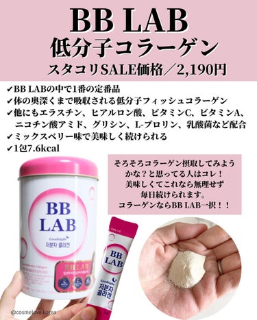 スリムフィットチュアブル/BB LAB/ボディサプリメントを使ったクチコミ（2枚目）