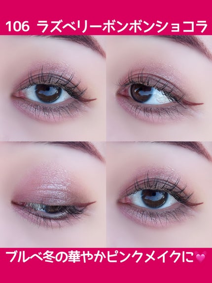 ショコラスウィート アイズ 106(LOFT限定)/リンメル ロンドン/アイシャドウパレットの画像