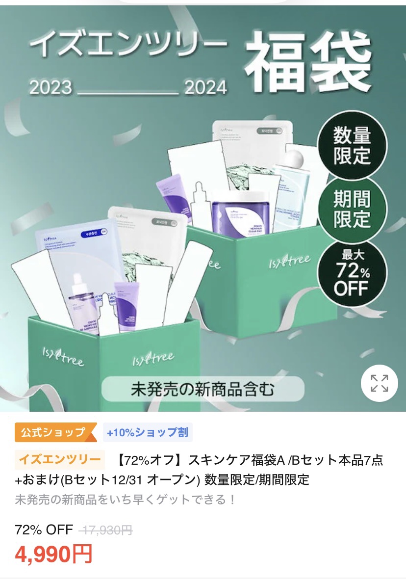 オニオンニューペア クリアパッド/Isntree/トナーパッドを使ったクチコミ（1枚目）