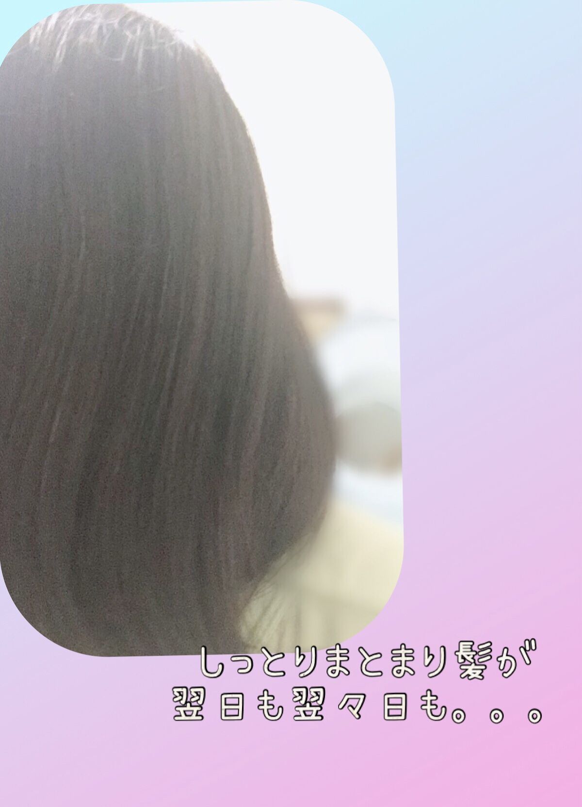 ザビューティ うるツヤチャージヘアパック/エッセンシャル/ヘアマスク・ヘアパックを使ったクチコミ（3枚目）