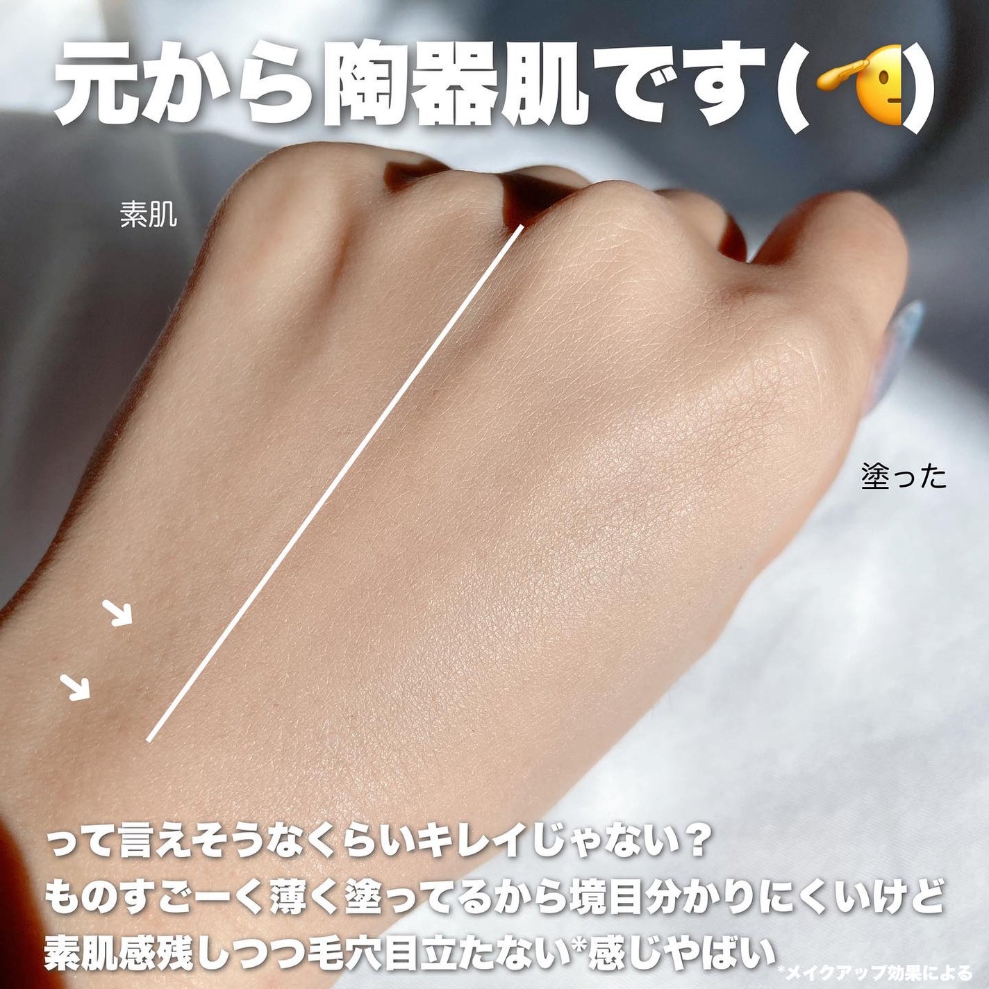 UHDファンデーション742(イエローベージュ)/COSCOS/リキッドファンデーションを使ったクチコミ(3枚目)