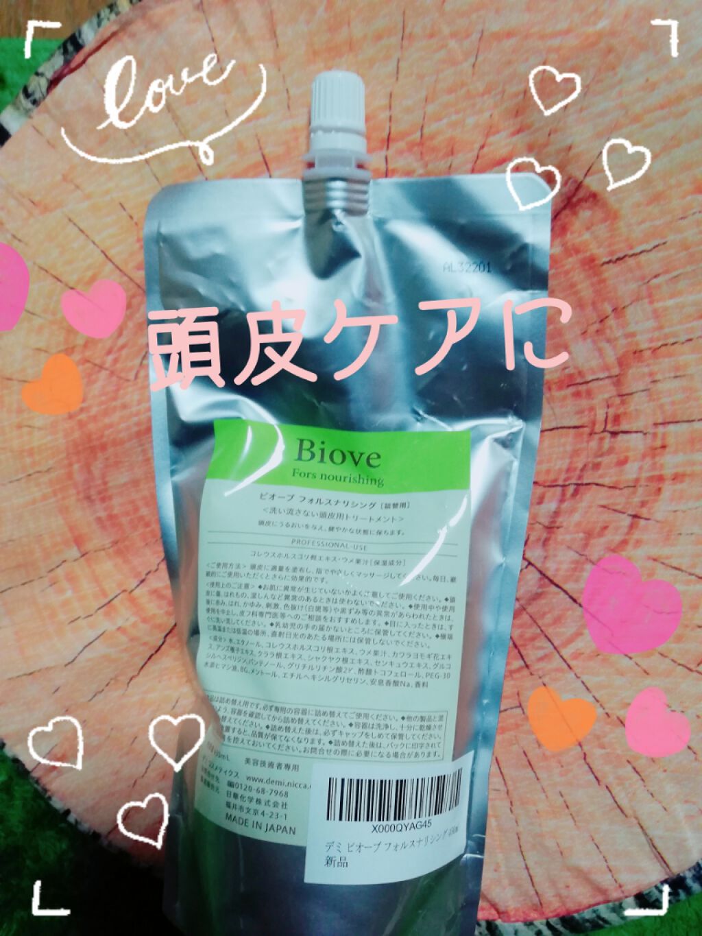 ビオーブ フォルスナリシング/Biove/頭皮ローションを使ったクチコミ(1枚目)