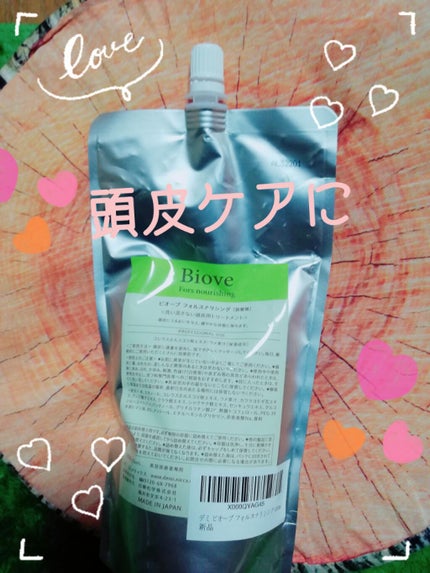 ビオーブ フォルスナリシング/Biove/頭皮ローションを使ったクチコミ(1枚目)