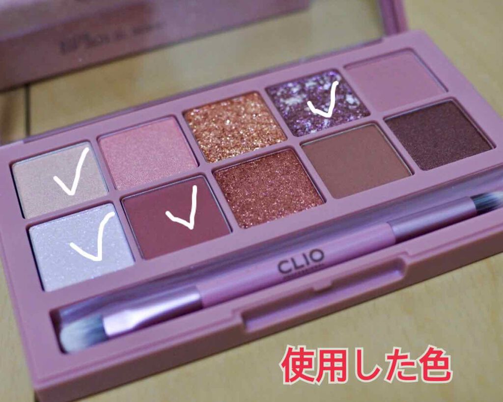 プロ アイ パレット/CLIO/アイシャドウパレットを使ったクチコミ(2枚目)