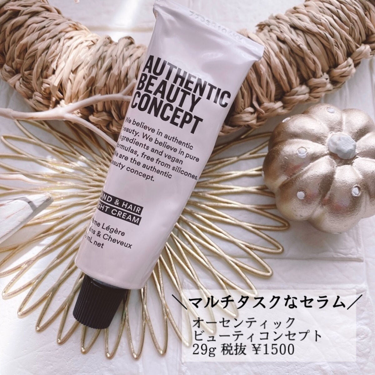 ハンド&ヘア ライトセラム/AUTHENTIC BEAUTY CONCEPT/ハンドクリームを使ったクチコミ(2枚目)