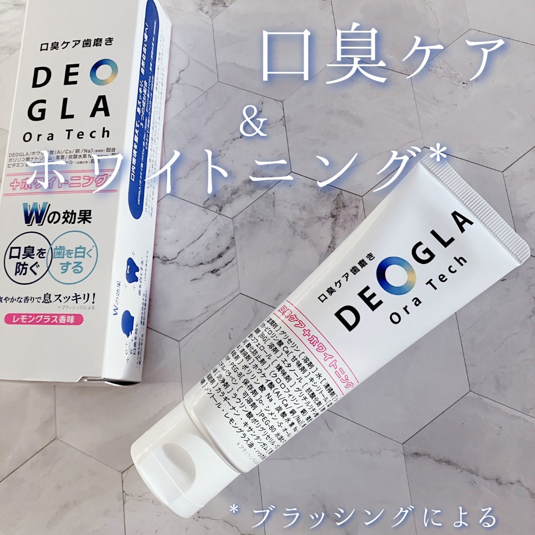 デオグラオーラテック +ホワイトニング/DEOGLA/歯磨き粉を使ったクチコミ(1枚目)