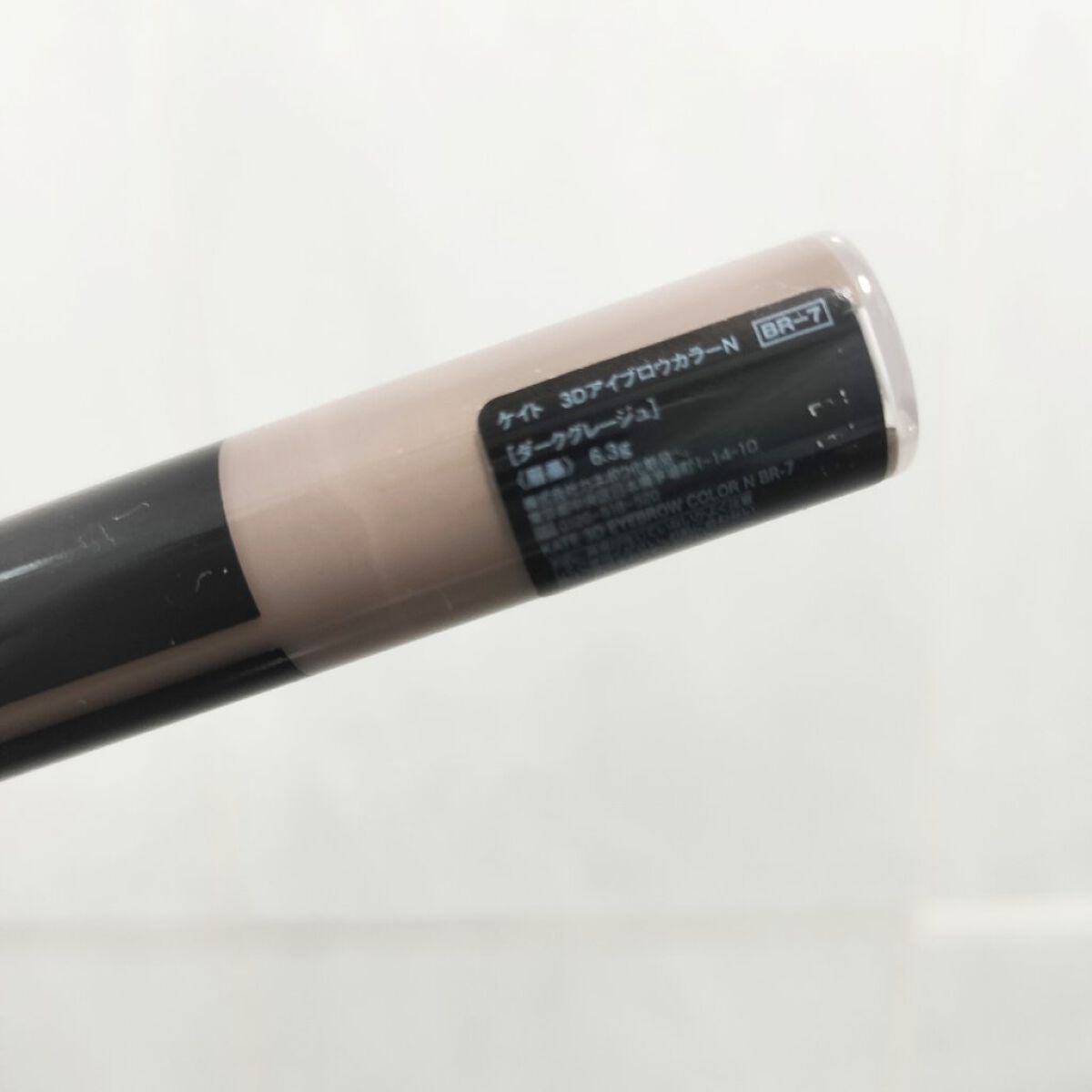 3DアイブロウカラーN/KATE/眉マスカラを使ったクチコミ(2枚目)