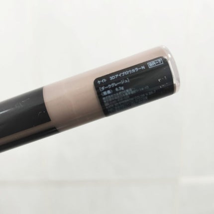 3DアイブロウカラーN/KATE/眉マスカラを使ったクチコミ(2枚目)