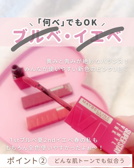 SPステイ ヴィニルインク/MAYBELLINE NEW YORK/口紅を使ったクチコミ(3枚目)