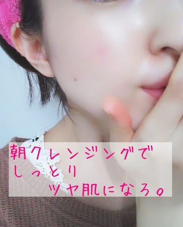 hana on LIPS 「#朝クレンジング始めました☀...アマルディア"アクアクレンジ..」（3枚目）