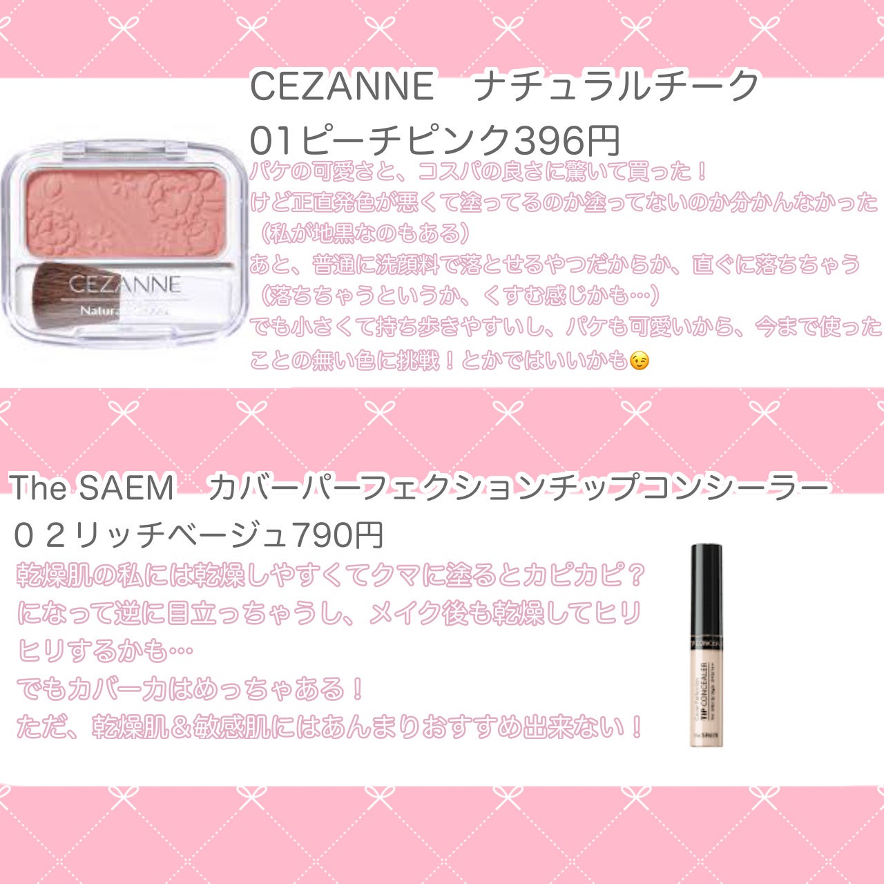 ナチュラル チークN/CEZANNE/パウダーチークを使ったクチコミ(3枚目)
