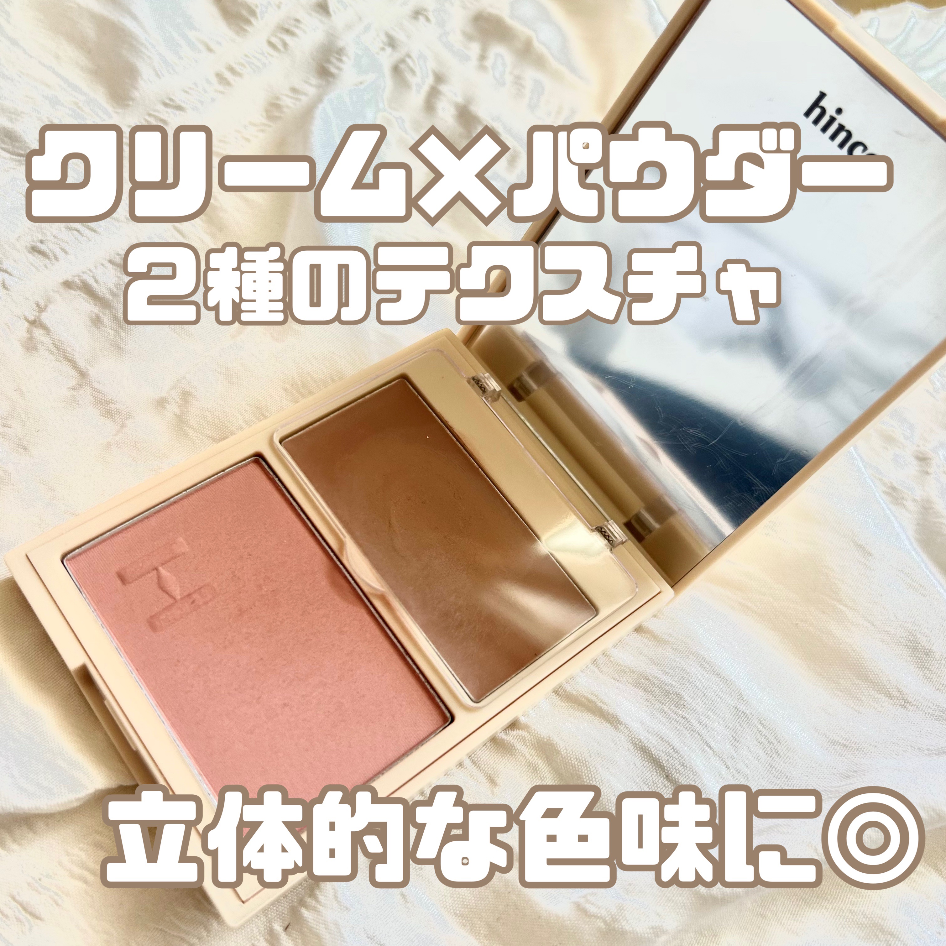 トゥルーディメンションレイヤリングチーク L001 アリュール・インザ・エアー/hince/パウダーチークを使ったクチコミ（2枚目）