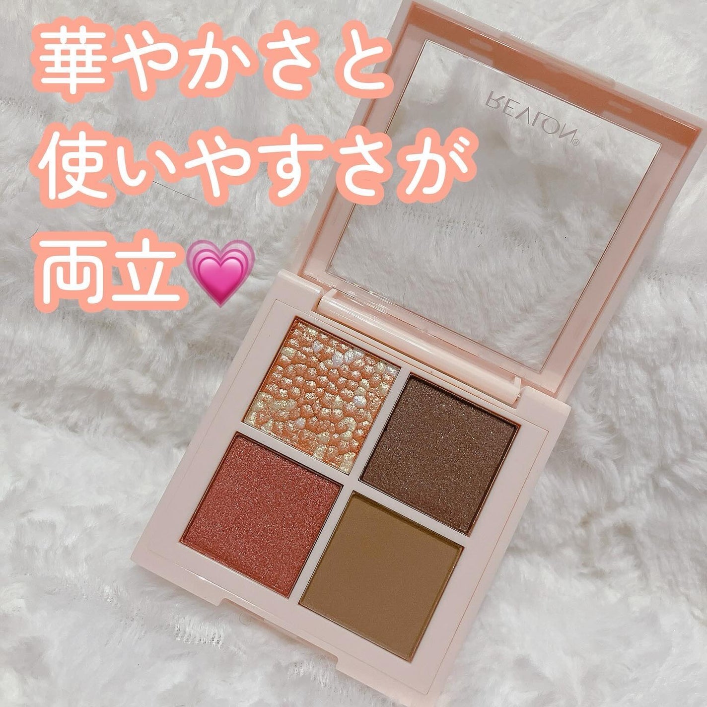 レブロン ダズル アイシャドウ クアッド/REVLON/アイシャドウパレットを使ったクチコミ(1枚目)