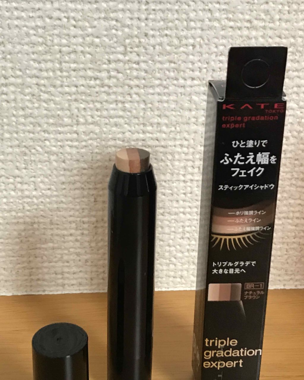 トリプルグラデエキスパート/KATE/スティックアイシャドウを使ったクチコミ（1枚目）