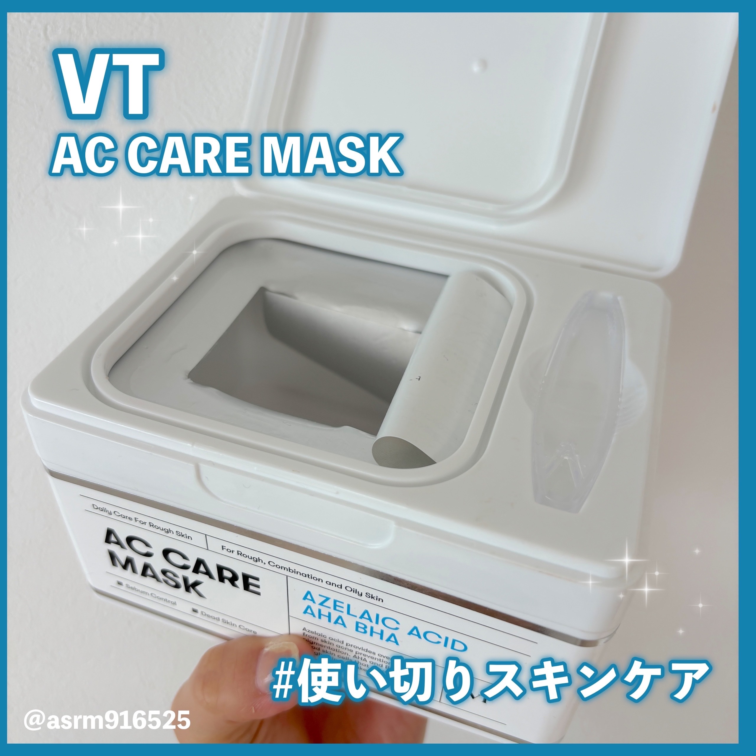 AZケア マスク/VT/シートマスク・パックを使ったクチコミ（1枚目）