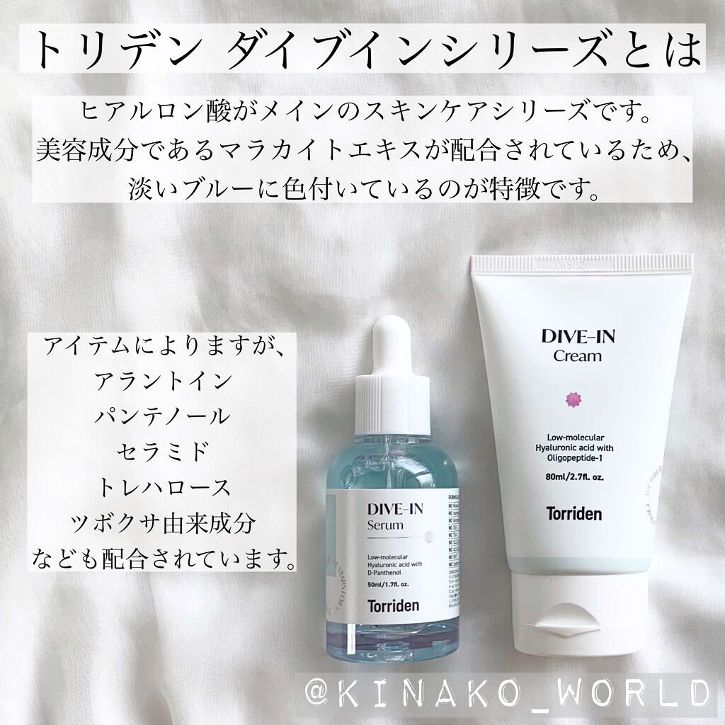 ダイブイン セラム/Torriden/美容液を使ったクチコミ(2枚目)