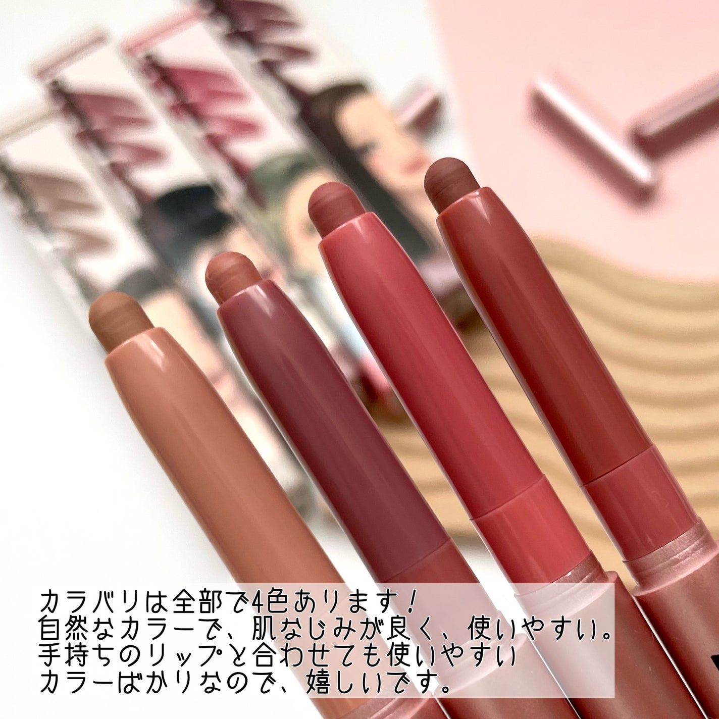 オールマイシングス トゥルービューティー デザイニング リップペンシル/all my things/リップライナーを使ったクチコミ(3枚目)