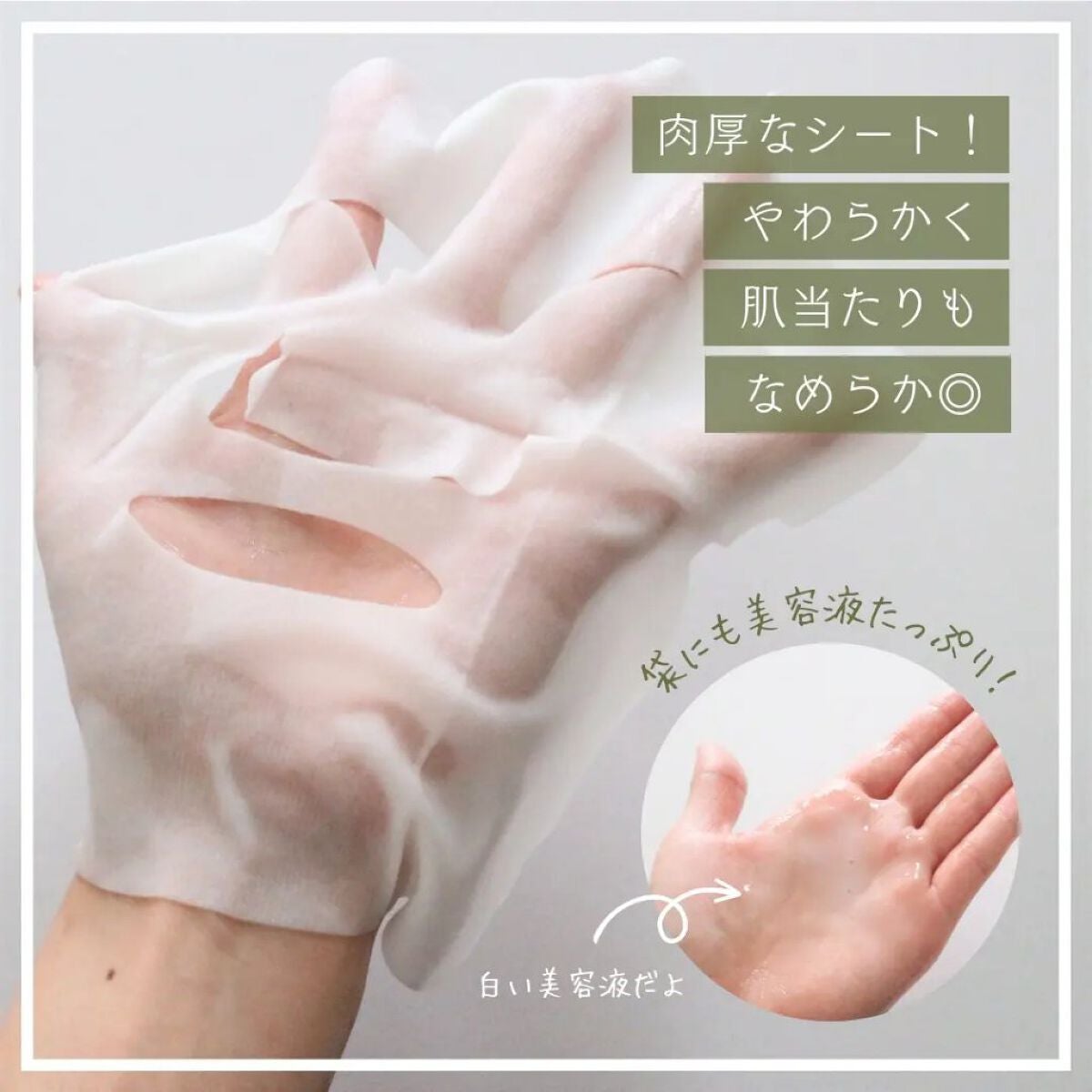 モイスチャー シート マスク/綾花/シートマスク・パックを使ったクチコミ(3枚目)